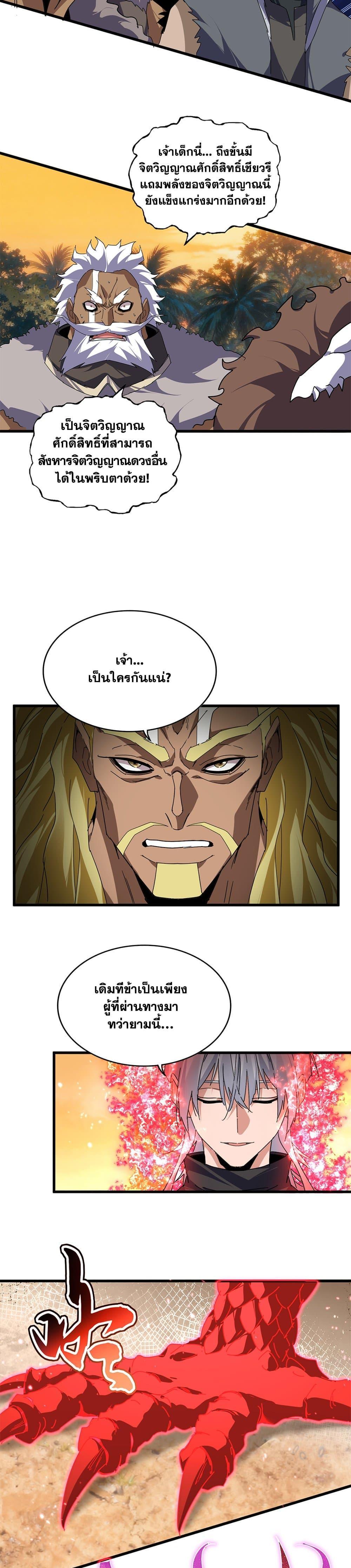Manga-lc-com อ่านมังงะ อ่านการ์ตูน ออนไลน์ ฟรี Magic Emperor ตอนที่ 1 2 3 4 5 6 7 8 9 10 11 12 13 14 ฟรี ไม่มีโฆษณา Manga-lc - อ่าน มังงะ อ่าน การ์ตูน ออนไลน์ อ่านมังงะ ฟรี