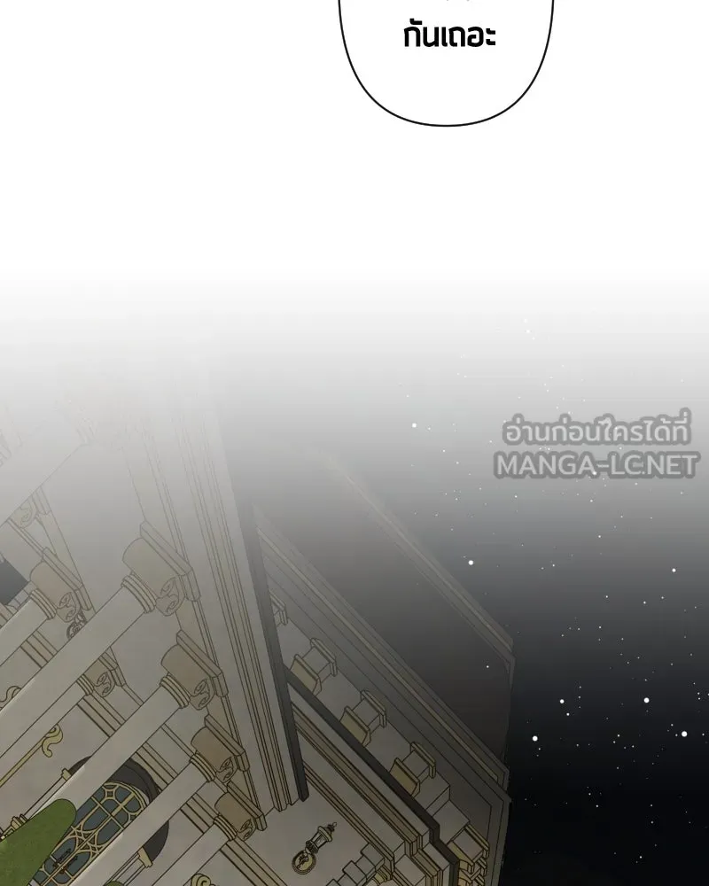 เทพมังกรคลั่งรัก ตอนที่ 58 กล้าดีอย่างไร รูปที่ 51