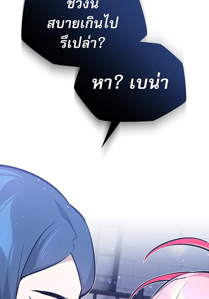 จอมเวทเกิดใหม่ในรอบ 66666 ปี ตอนที่ 37 รูปที่ 49