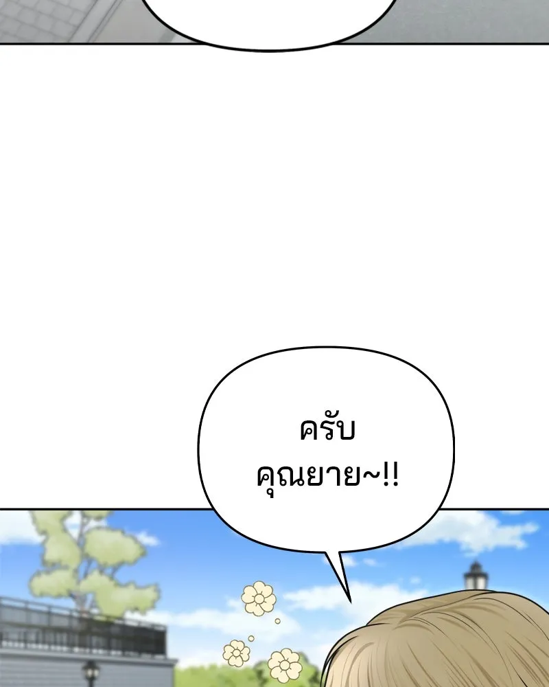 จ้า แม่คนสวย ตอนที่ 12 รูปที่ 19