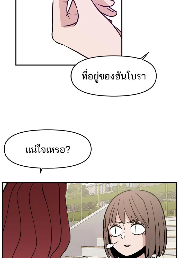 ห้องเรียนสาวแสบ ตอนที่ 13 รูปที่ 34