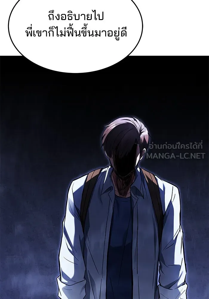 ครัวจอมเวท ตอนที่ 45 รูปที่ 30