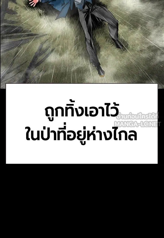 Jungle Juice ตอนที่ 172 รูปที่ 122