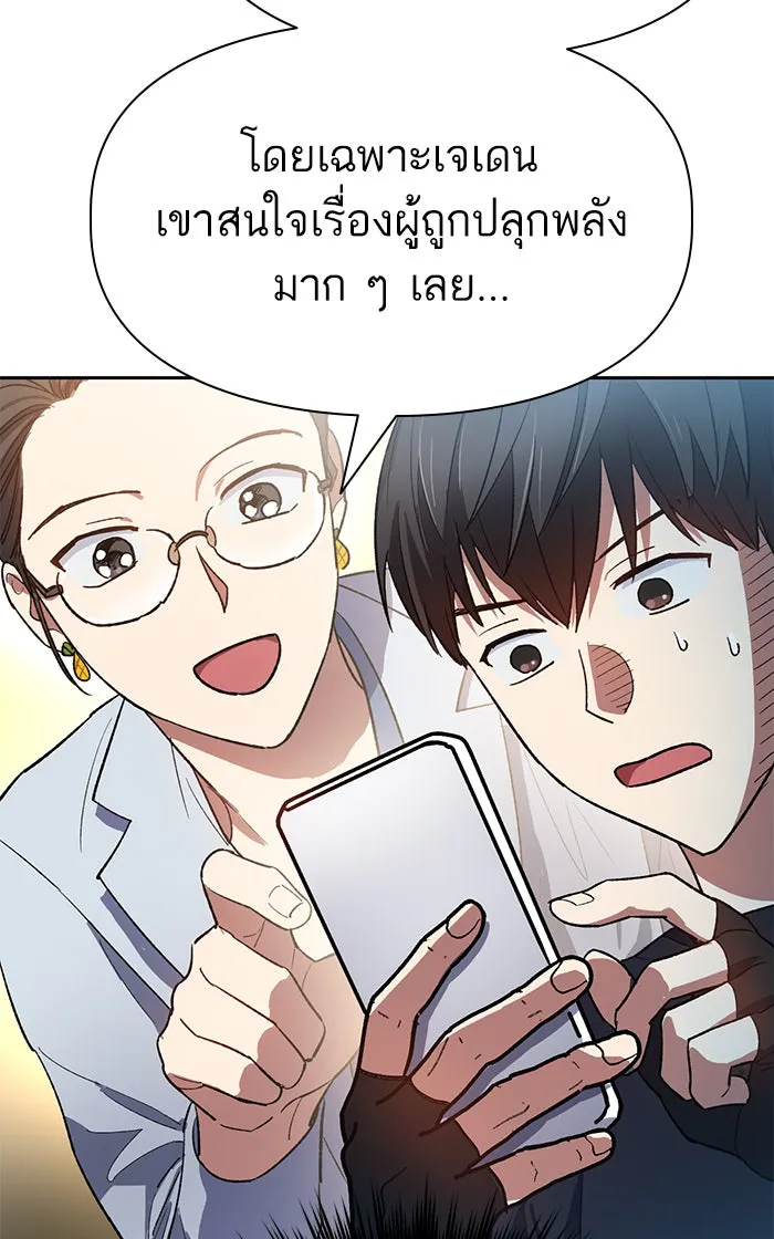 My S-Class Hunters ตอนที่ 55 พูดคุย (2) รูปที่ 59