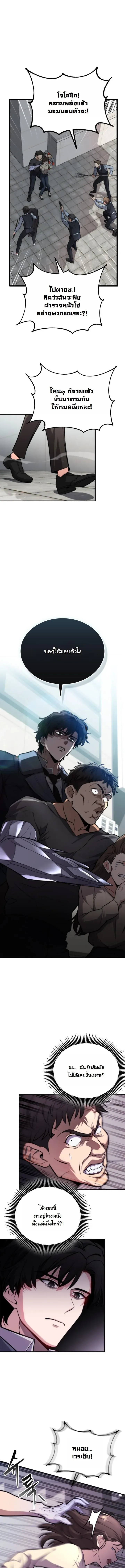 Kidnapped Dragons ด_ลล_บฉบ_บล_กพาต_วม_งกร ตอนที่ ตอนที่ 1 รูปที่ 15