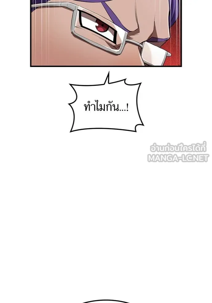 ฮันเตอร์สกิลโกง ตอนที่ 43 รูปที่ 72