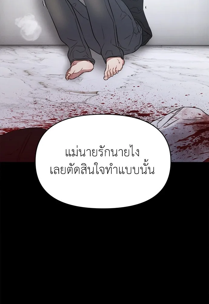 ปรารถนารักอันงดงาม ตอนที่ 105 รูปที่ 32