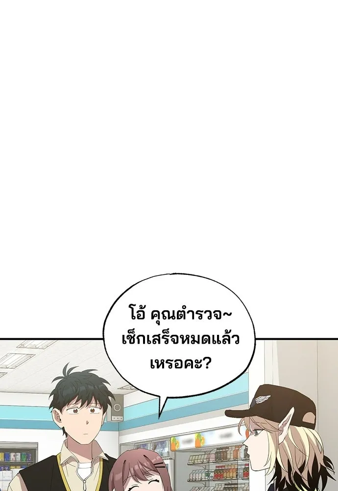 ร้านสะดวกซื้อต่างโลก ตอนที่ 23 รูปที่ 31