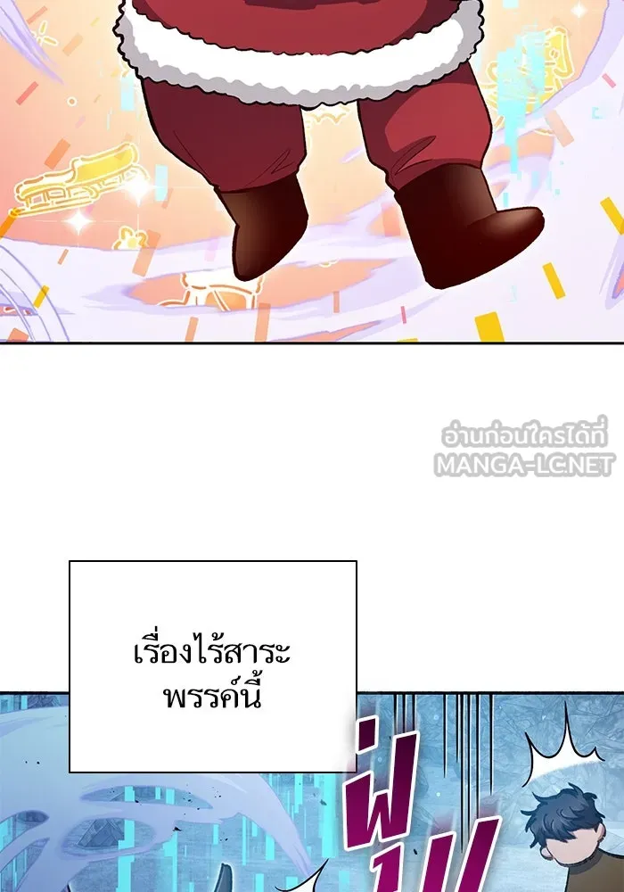 My S-Class Hunters ตอนที่ 98 แนะนำตัว รูปที่ 27