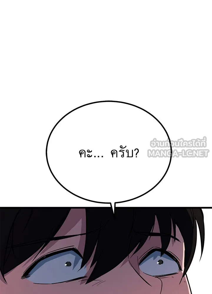 ราชาลานประลอง ตอนที่ 2 รูปที่ 150