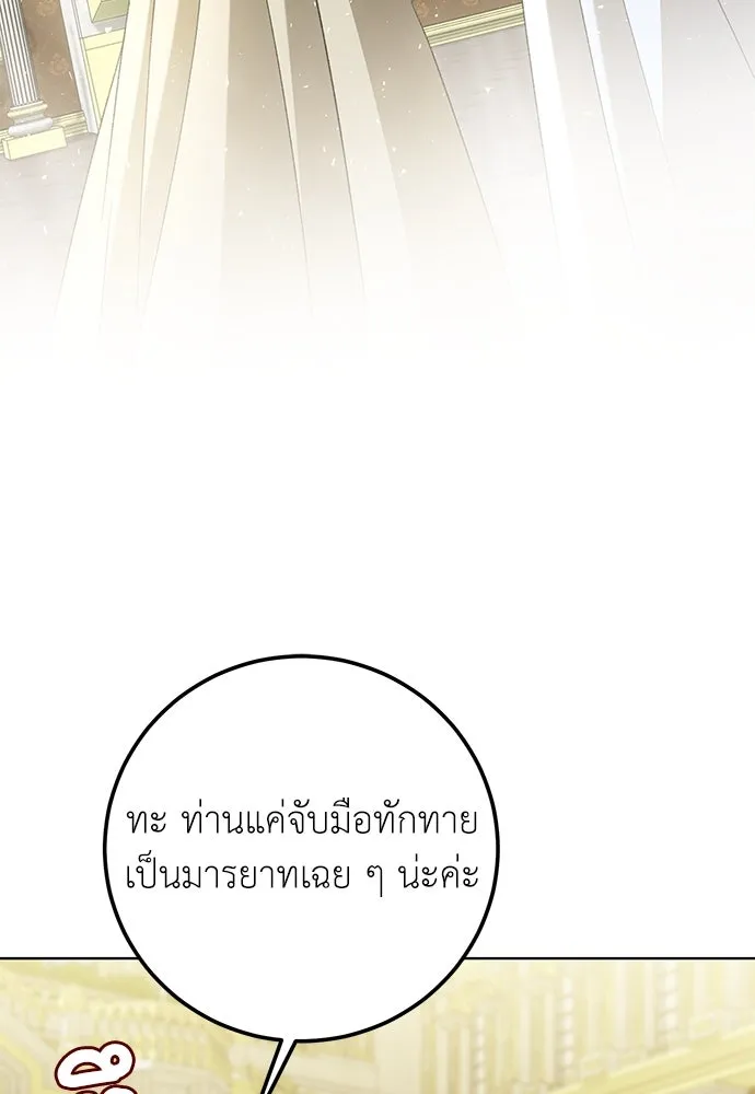 บุปผาลบคมดาบ ตอนที่ 46 รูปที่ 59