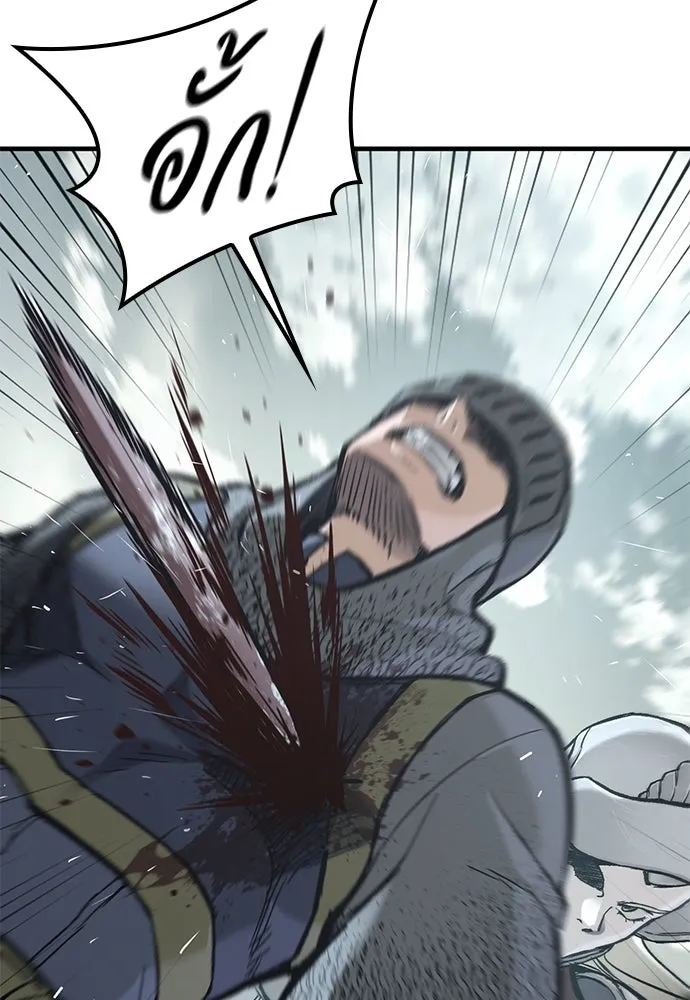 อัศวินวันเดียว ตอนที่ 22 รูปที่ 44