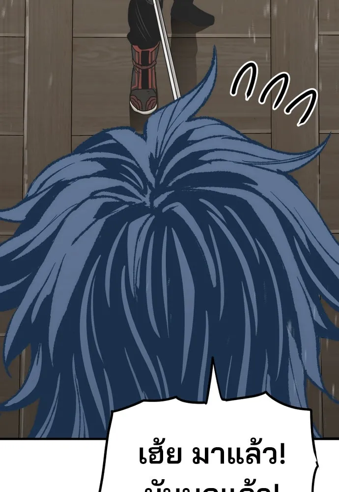 เส้นทางสู่เทพมาร ตอนที่ 77 รูปที่ 64