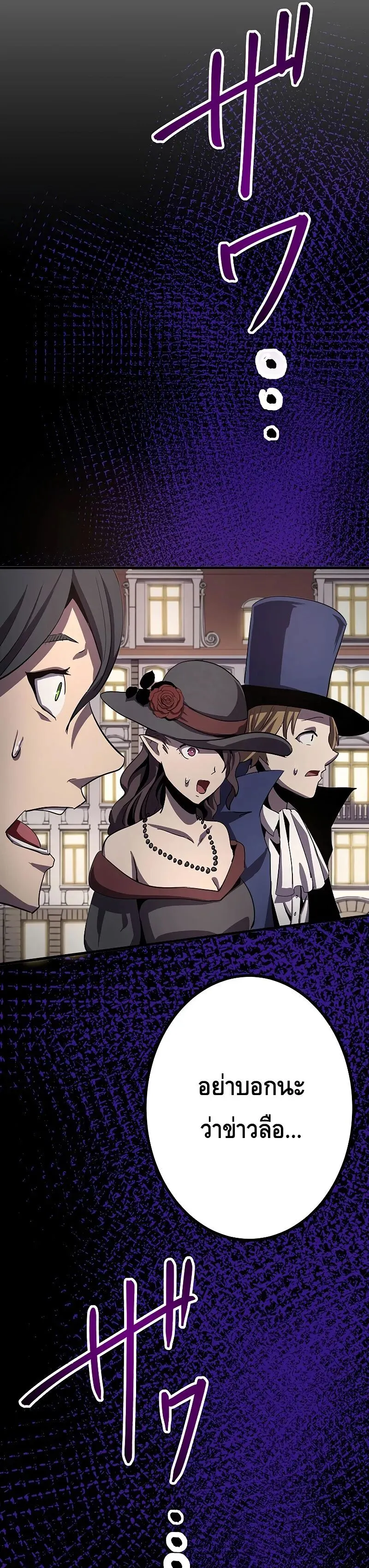 Dungeon Defense ตอนที่ ตอนที่ 18 รูปที่ 37