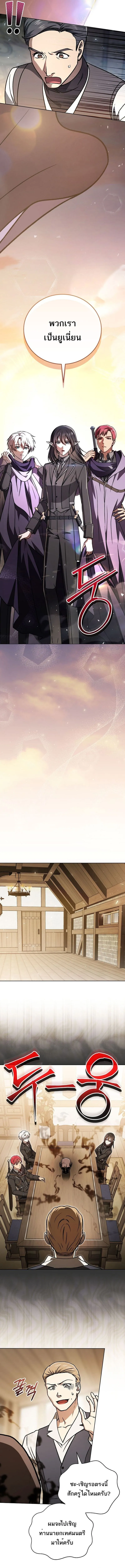 Concept Grasping Magic Genius อ_จฉร_ยะเวทมนตร_ ผ_ไขความล_บแห_งมานา ตอนที่ ตอนที่ 32 รูปที่ 13