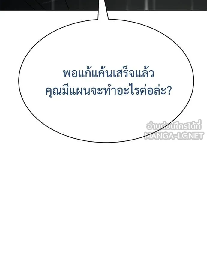 Baek XX ตอนที่ 128 รูปที่ 40