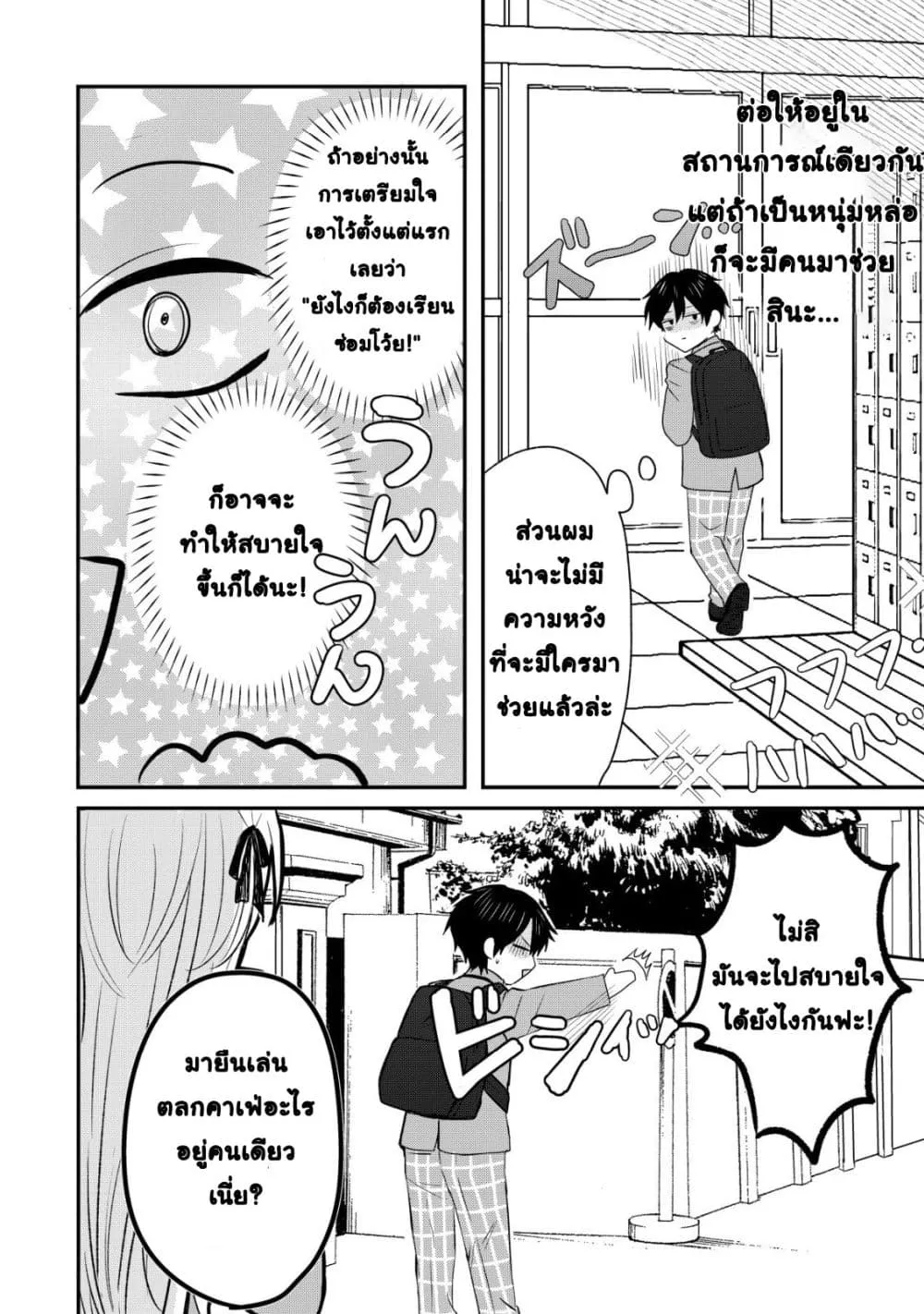Manga-lc-com อ่านมังงะ อ่านการ์ตูน ออนไลน์ ฟรี How I, a Completely Ordinary Guy with No Special Traits, Ris ตอนที่ 1 2 3 4 5 6 7 8 9 10 11 12 13 14 ฟรี ไม่มีโฆษณา Manga-lc - อ่าน มังงะ อ่าน การ์ตูน ออนไลน์ อ่านมังงะ ฟรี