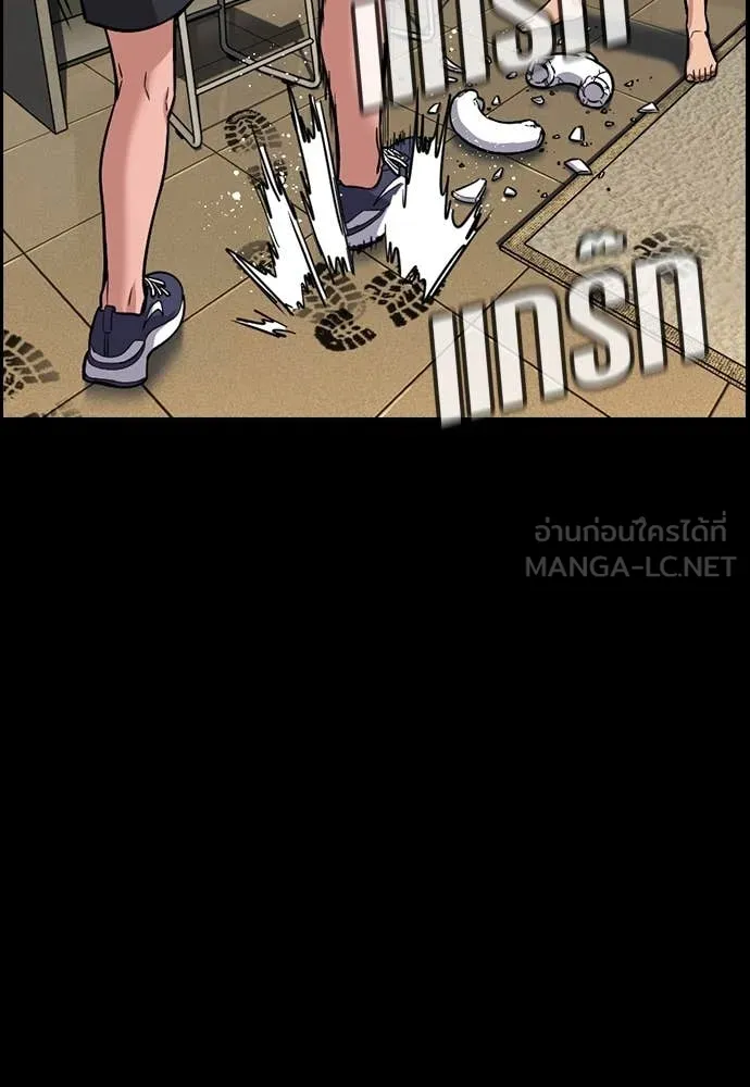 การศึกษาที่แท้จริง ตอนที่ 227 รูปที่ 4