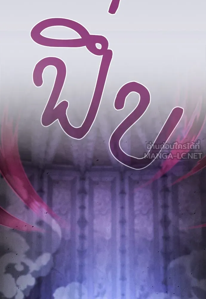 นักดาบอัจฉริยะจากอะคาเดมี ตอนที่ 90 รูปที่ 12