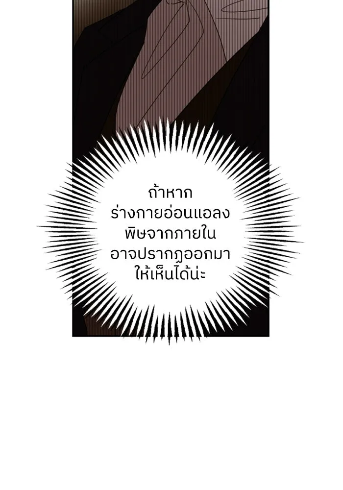 ครอบครัวสามีเห็นทีจะคลั่งรัก ตอนที่ 20 รูปที่ 88