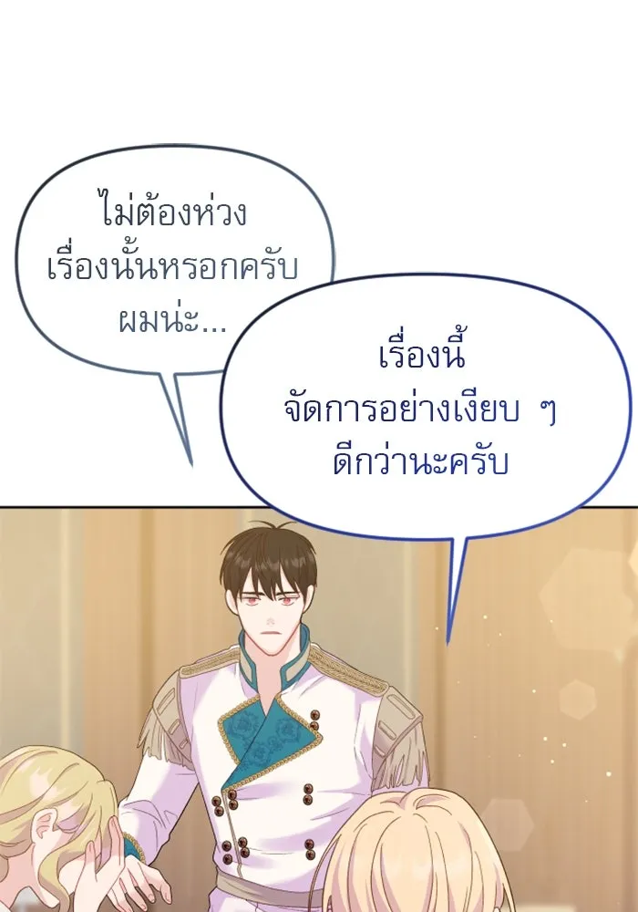 ไม่รักให้ตาย ตอนที่ 12 รูปที่ 118