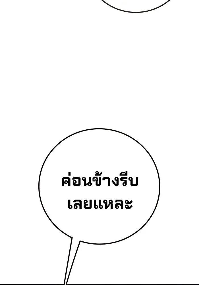 เยาวชนคนคุก ตอนที่ 96 รูปที่ 94