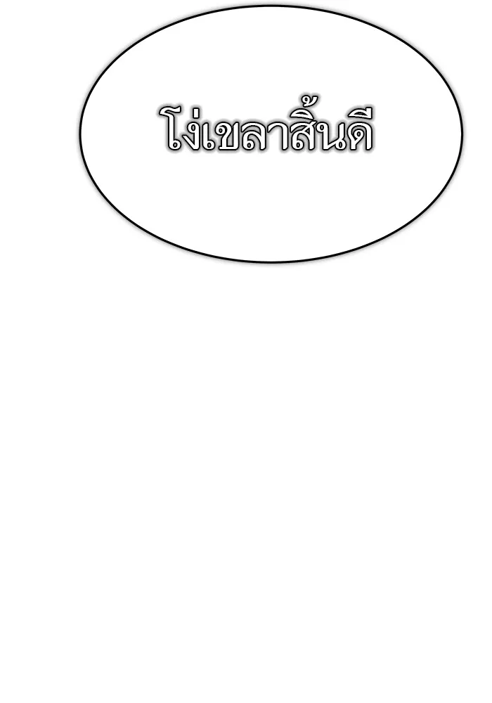 ทาวเวอร์ออฟก๊อด หอคอยเทพเจ้า ตอนที่ 207 ศึกห้องหัวใจ 1 รูปที่ 37