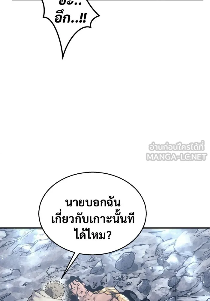 อูเร็ค มาซิโน่ ตอนที่ 13 คราวน์ เกม 3 รูปที่ 168