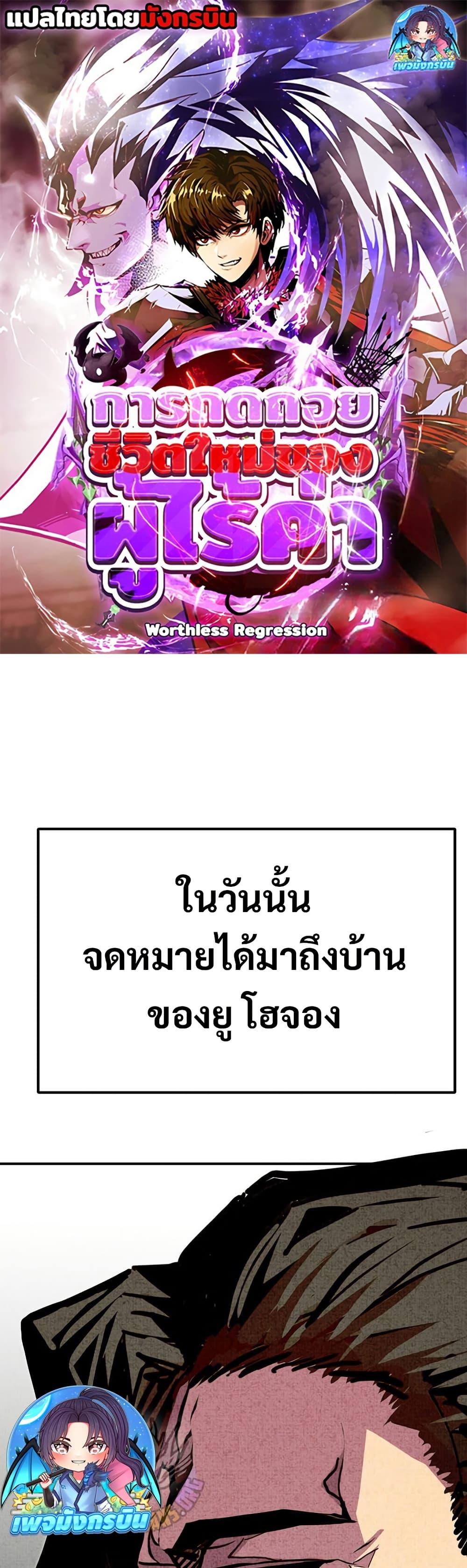 Manga-lc-com อ่านมังงะ อ่านการ์ตูน ออนไลน์ ฟรี Worthless Regression ตอนที่ 1 2 3 4 5 6 7 8 9 10 11 12 13 14 ฟรี ไม่มีโฆษณา Manga-lc - อ่าน มังงะ อ่าน การ์ตูน ออนไลน์ อ่านมังงะ ฟรี