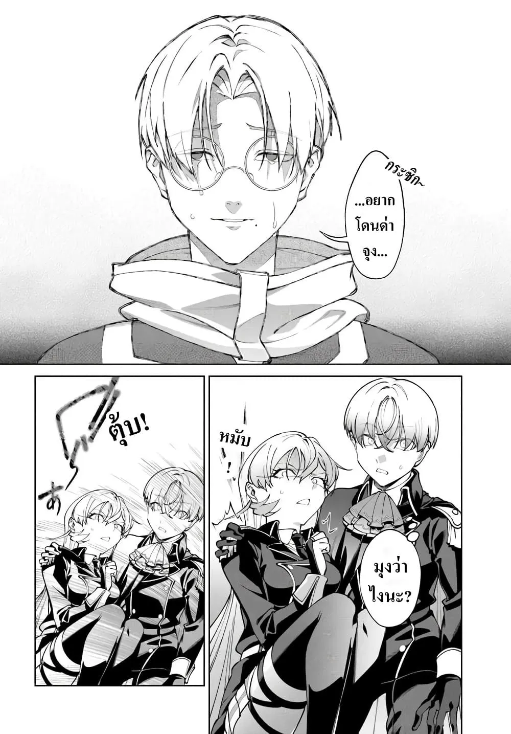 Manga-lc-com อ่านมังงะ อ่านการ์ตูน ออนไลน์ ฟรี Kiwamete Goumantaru Akuyaku Kizoku no Shogyou ตอนที่ 1 2 3 4 5 6 7 8 9 10 11 12 13 14 ฟรี ไม่มีโฆษณา Manga-lc - อ่าน มังงะ อ่าน การ์ตูน ออนไลน์ อ่านมังงะ ฟรี