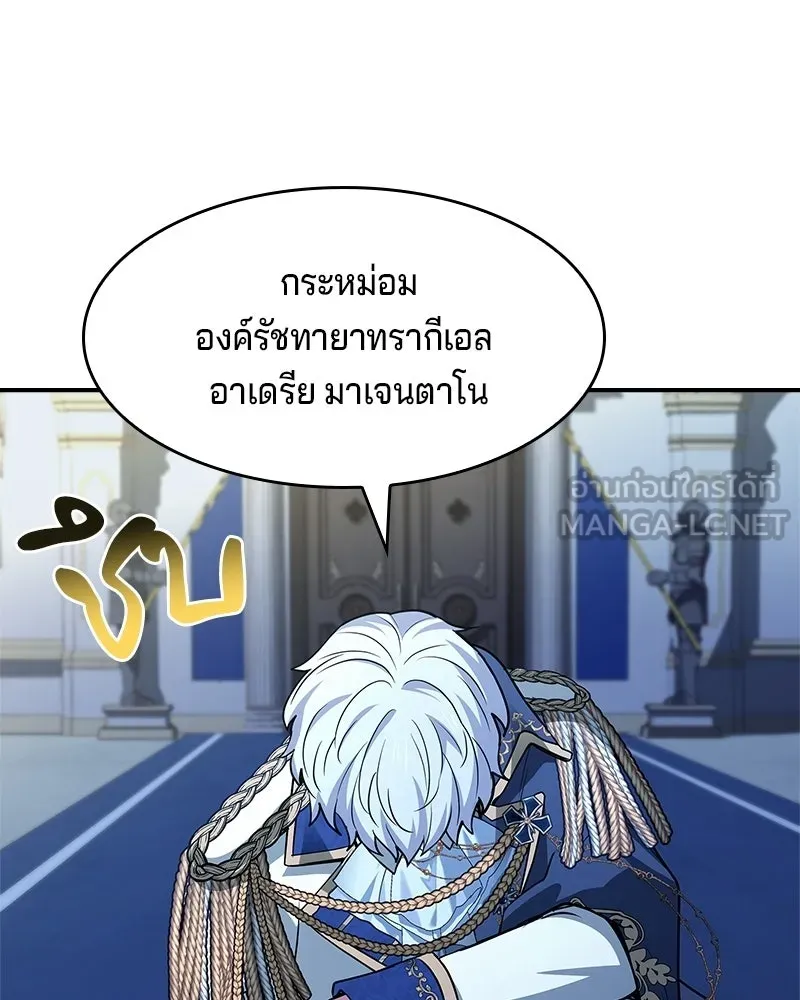 เจ้าชายแผนโบราณ ตอนที่ 42 รูปที่ 15
