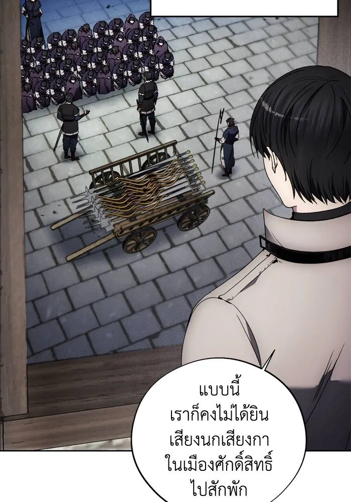 ศึกชิงบัลลังก์เทพเจ้ ตอนที่ 109 รูปที่ 61