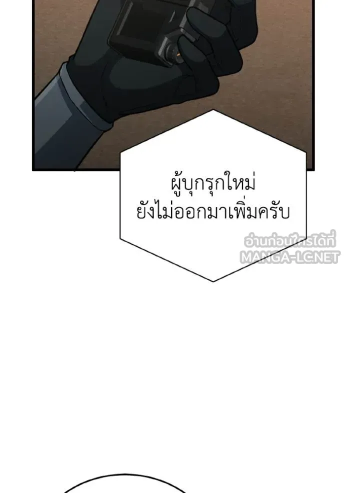 อัจฉริยะนอกคอก ตอนที่ 143 รูปที่ 22