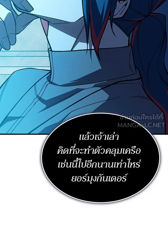เกิดใหม่พร้อมพลังแห่งราชัน ตอนที่ 133 รูปที่ 39