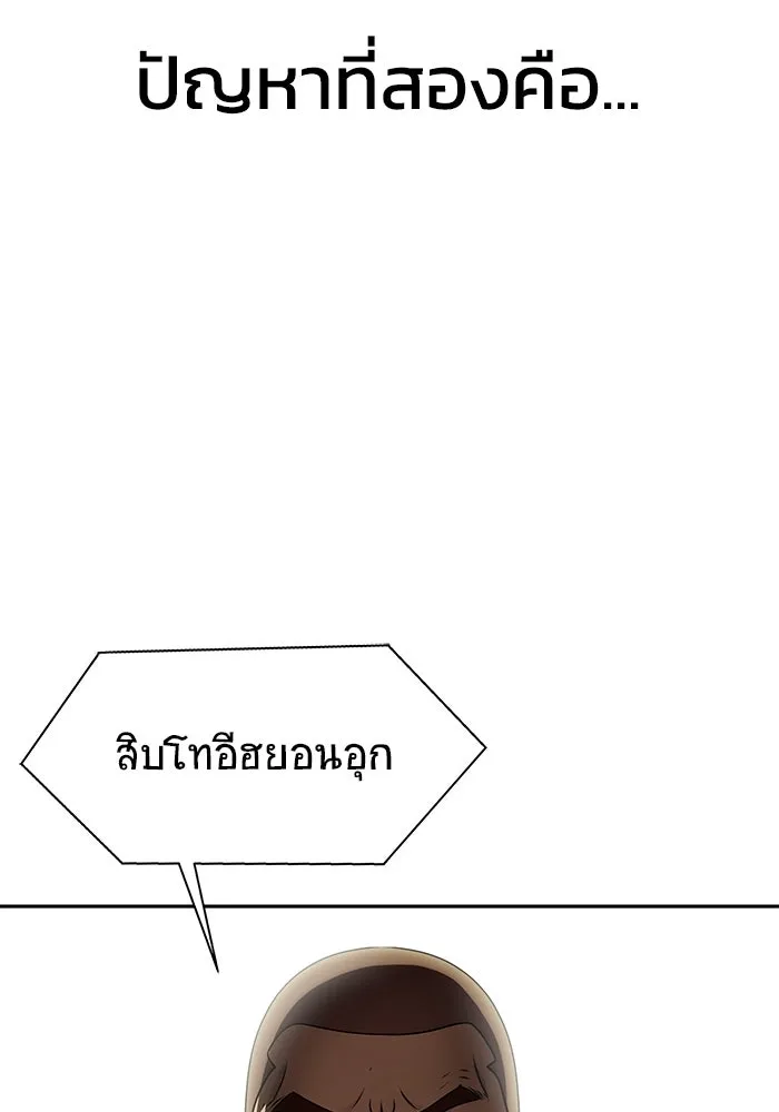 เพลเยอร์นักกินเหล็ก ตอนที่ 13 รูปที่ 133