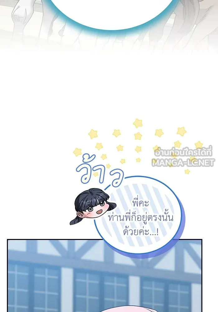 ครอบครัวพรรค์นั้น ฉันไม่มีวันกลับไป ตอนที่ 46 รูปที่ 93