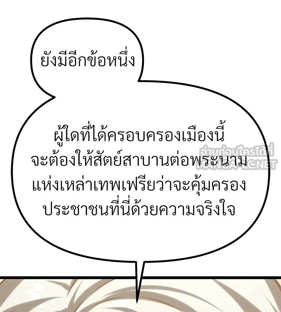จอมเวทคนเลี้ยงแกะ ตอนที่ 27 รูปที่ 279