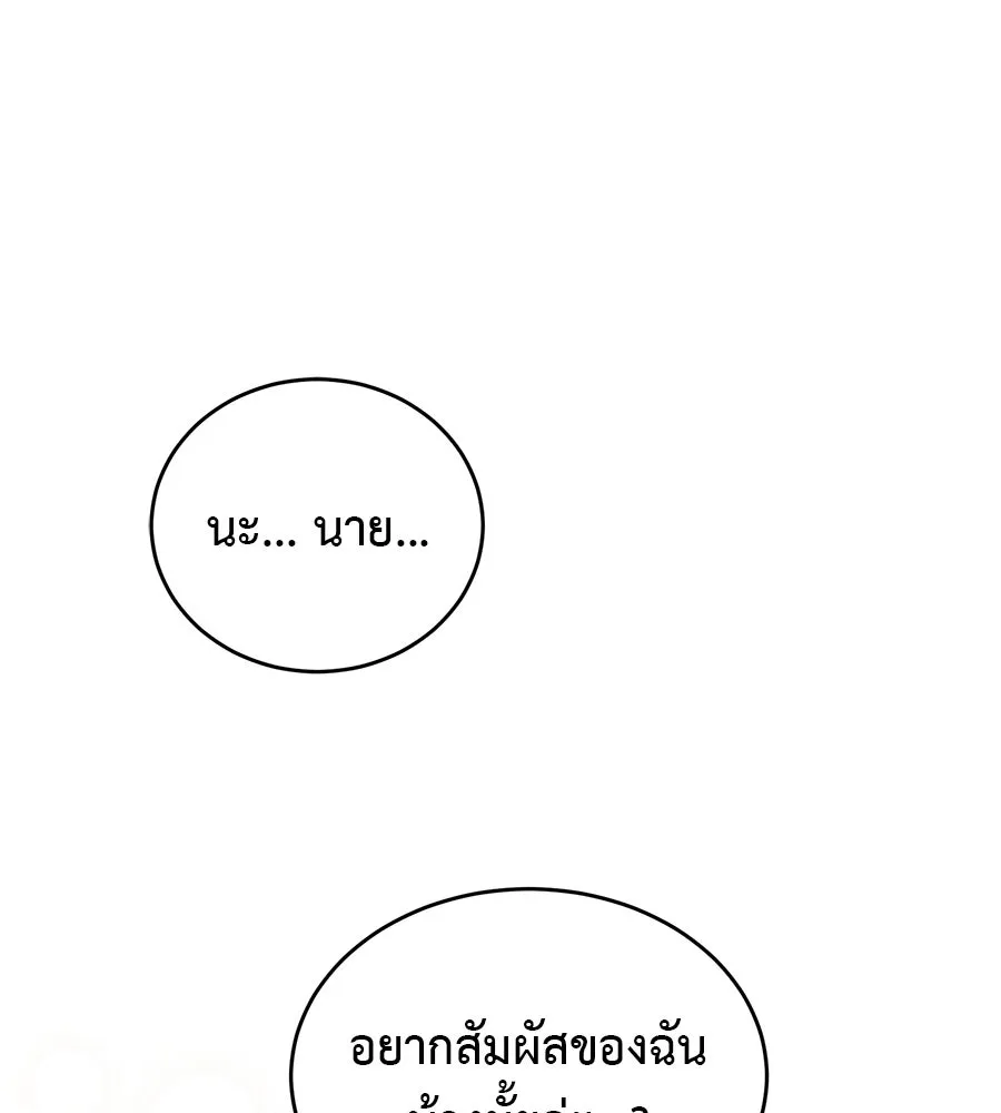 ผงาดรักนักกีฬาข้างบ้าน ตอนที่ 3 รูปที่ 2