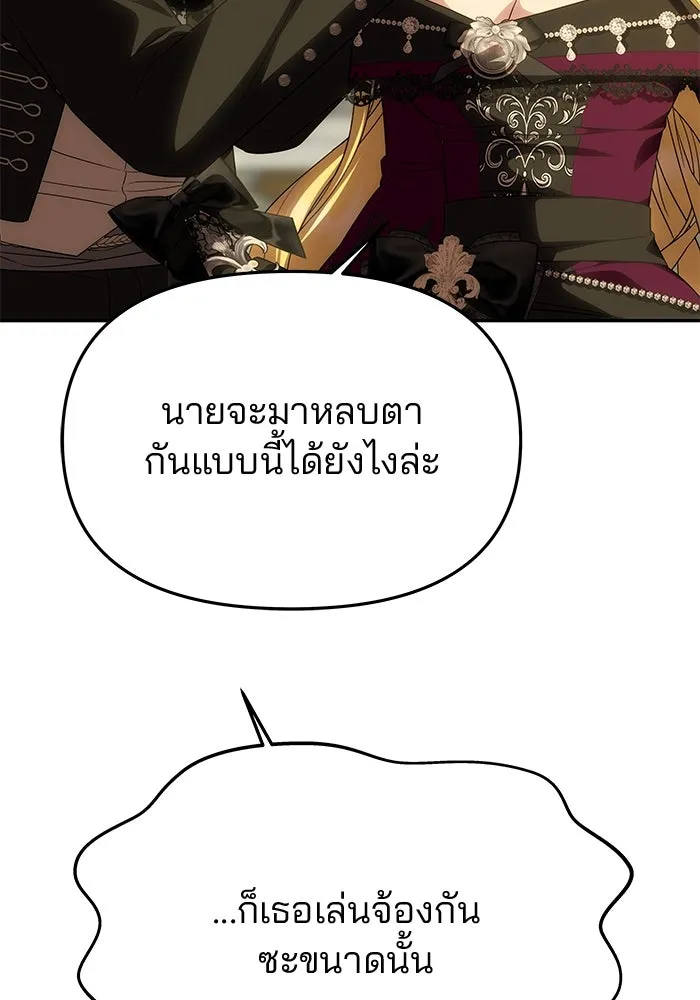 เกมรักจับสามี ตอนที่ 66 รูปที่ 125