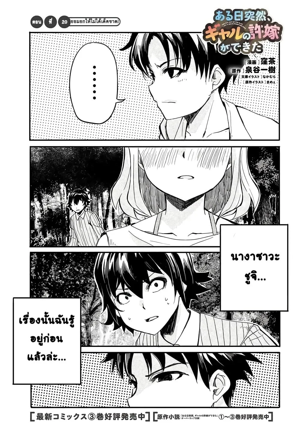 Manga-lc-com อ่านมังงะ อ่านการ์ตูน ออนไลน์ ฟรี Aru Hi Totsuzen Gal no Iinazuke ga Dekita ตอนที่ 1 2 3 4 5 6 7 8 9 10 11 12 13 14 ฟรี ไม่มีโฆษณา Manga-lc - อ่าน มังงะ อ่าน การ์ตูน ออนไลน์ อ่านมังงะ ฟรี