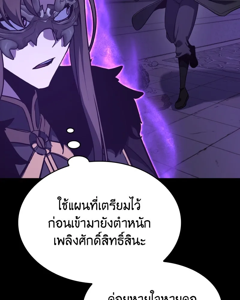 เกิดอีกทีเป็นว่าที่ประมุขลัทธิมาร ตอนที่ 91 รูปที่ 28