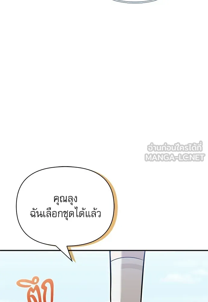 ชีวิตฮีลใจนายฮันเตอร์คลาส S ตอนที่ 12 รูปที่ 12