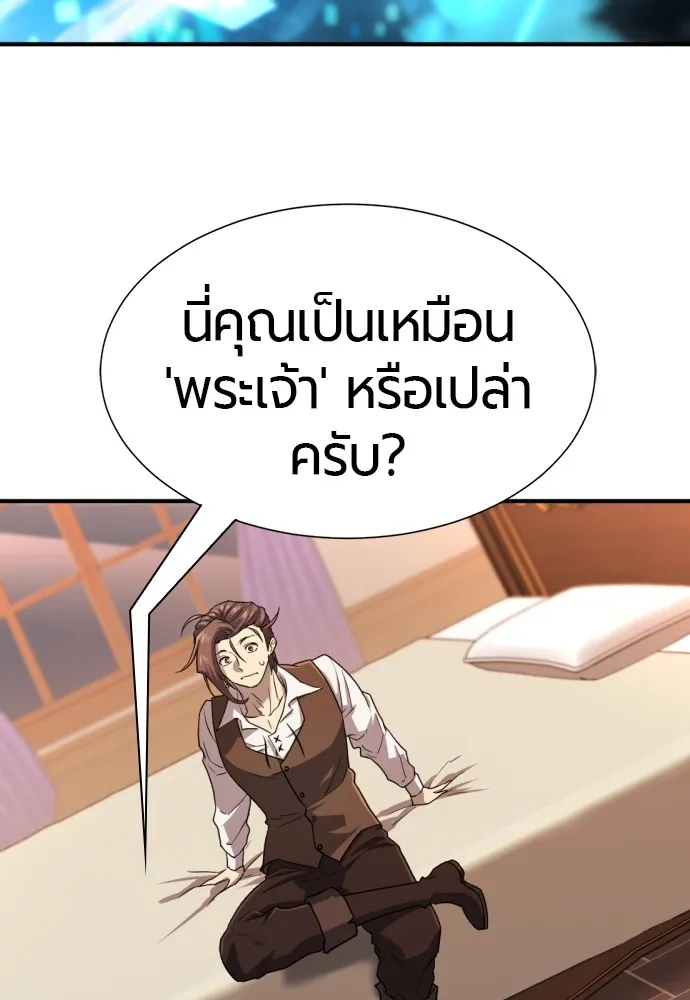 ยอดสถาปนิกผู้พิทักษ์อาณาจักร ตอนที่ 110 รูปที่ 95