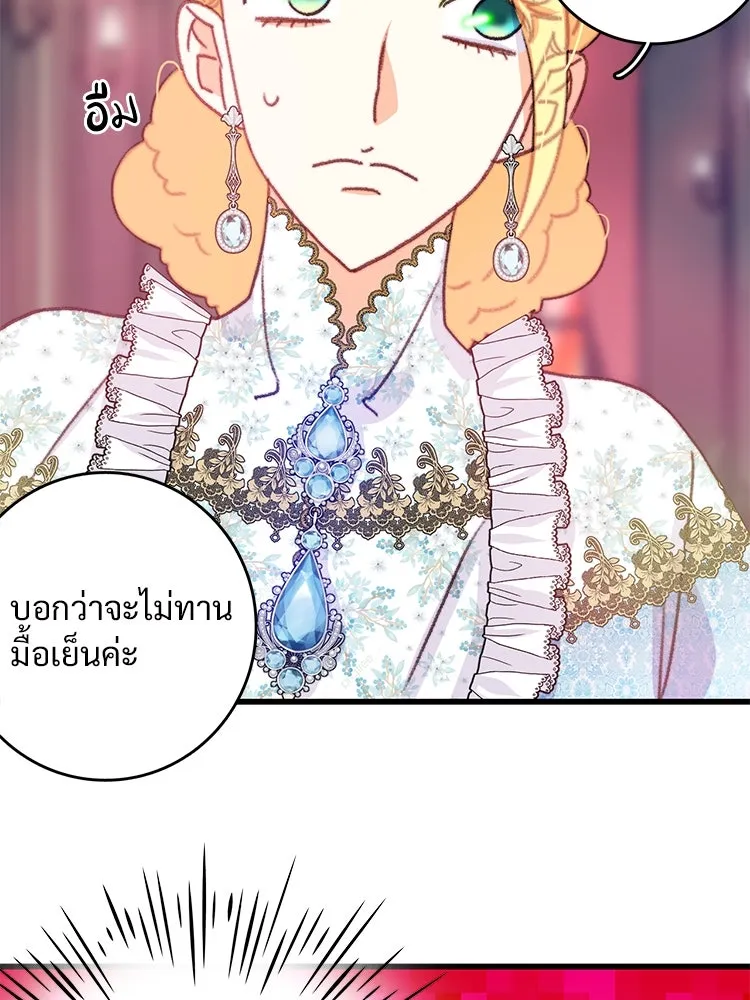 Bring the Love ตอนที่ 90 รูปที่ 34