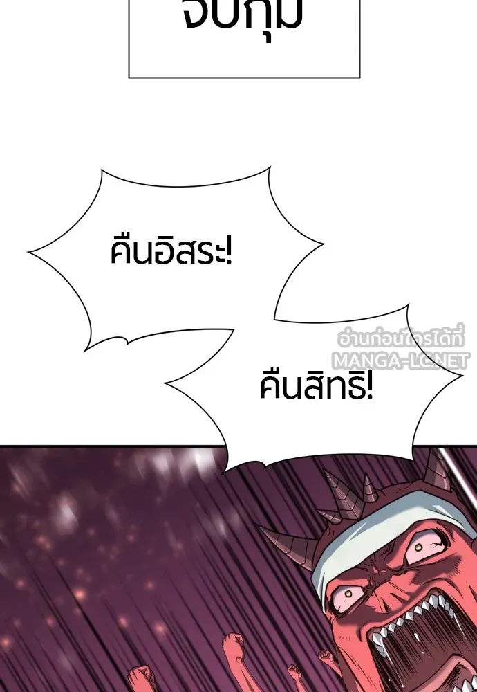 ยอดสถาปนิกผู้พิทักษ์อาณาจักร ตอนที่ 114 รูปที่ 84