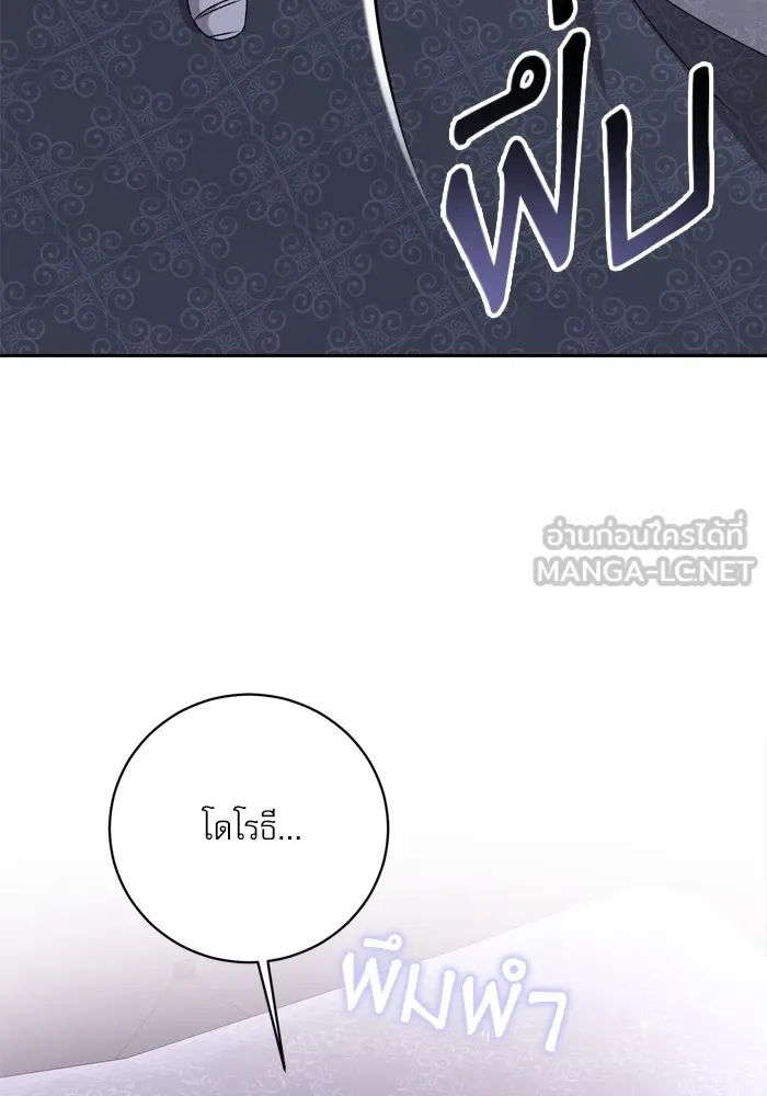 เกิดใหม่คราวนี้ ขอเป็นคนดีดูสักครั้ง ตอนที่ 23 รูปที่ 102