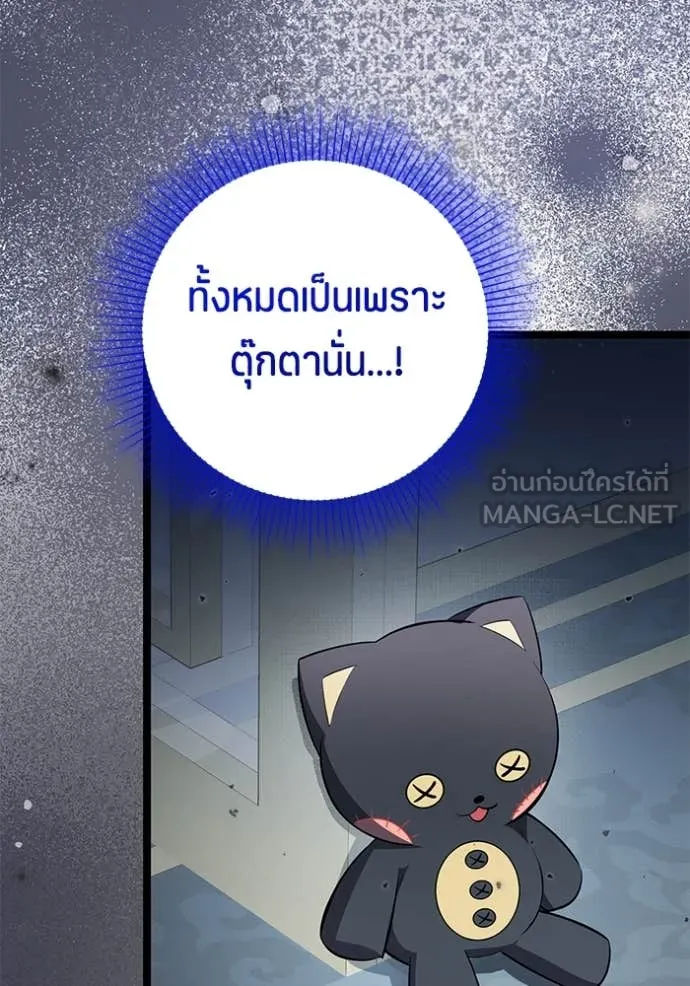 ป๊ะป๋าขา หนูลาแล้ว ตอนที่ 64 รูปที่ 41