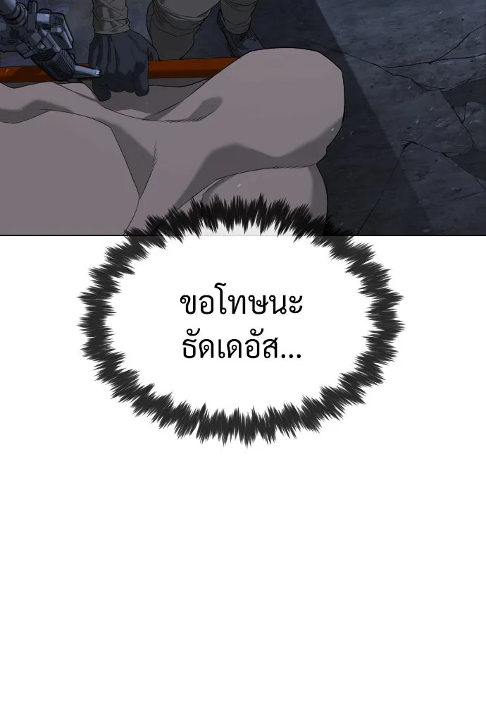 นักฆ่าย้อนวัย ตอนที่ 72 รูปที่ 160