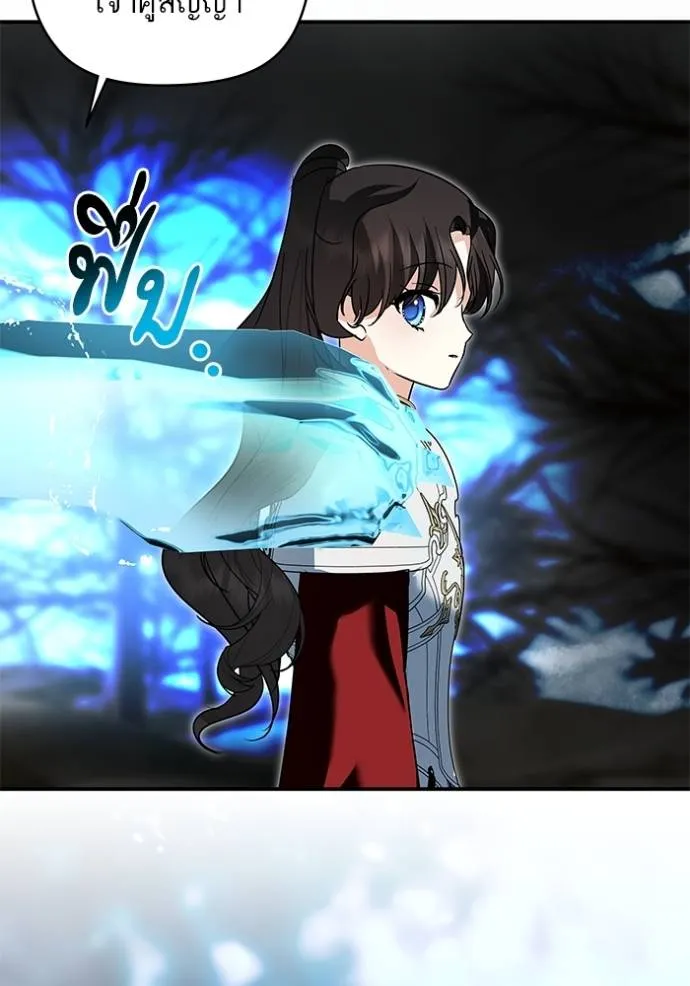 บุตรสาวของดยุกปีศาจ ตอนที่ 177 รูปที่ 25