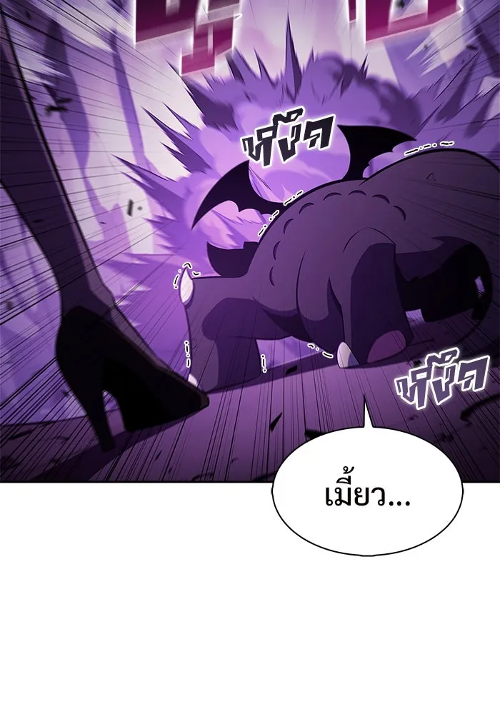 ผู้เล่นหน้าใหม่เลเวลแมกซ์ ตอนที่ 174 ยาชา (1) รูปที่ 139